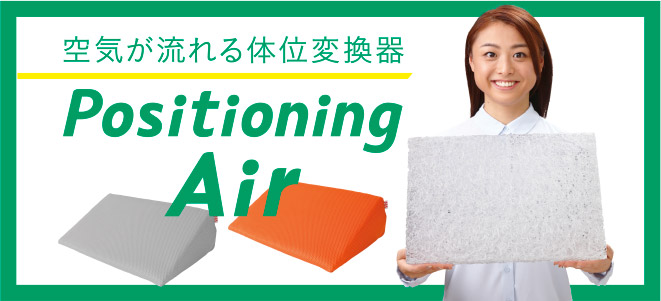 positioningair